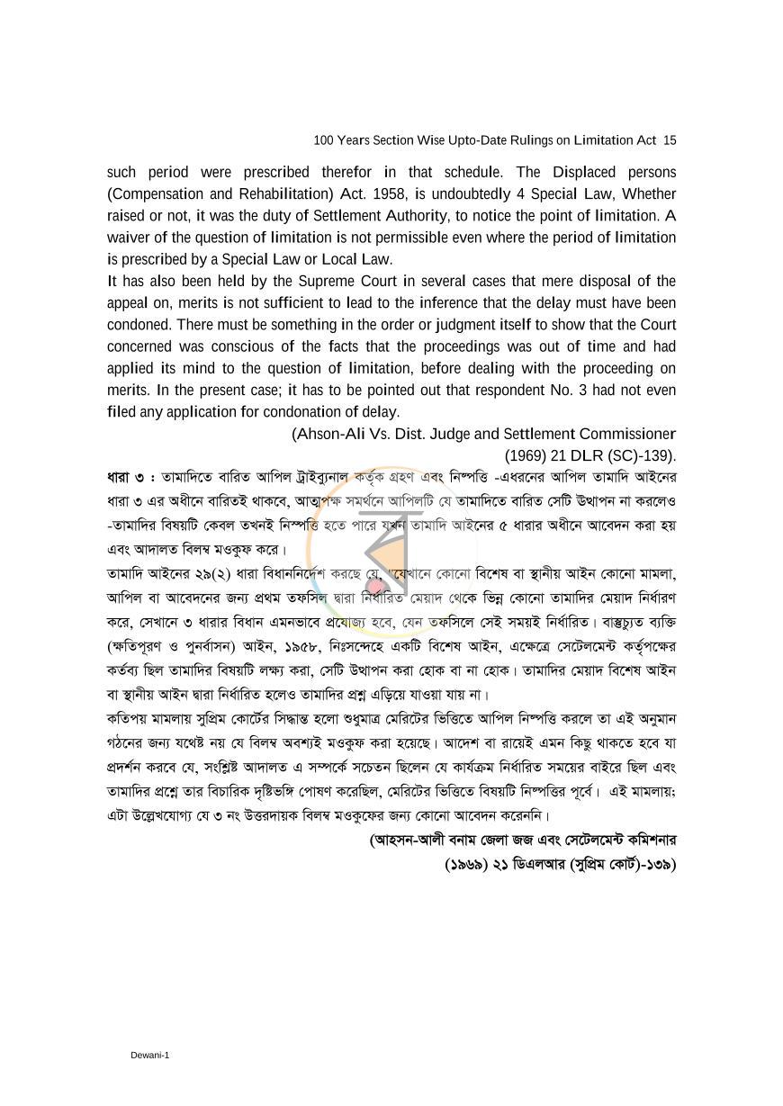 পাতা 12
