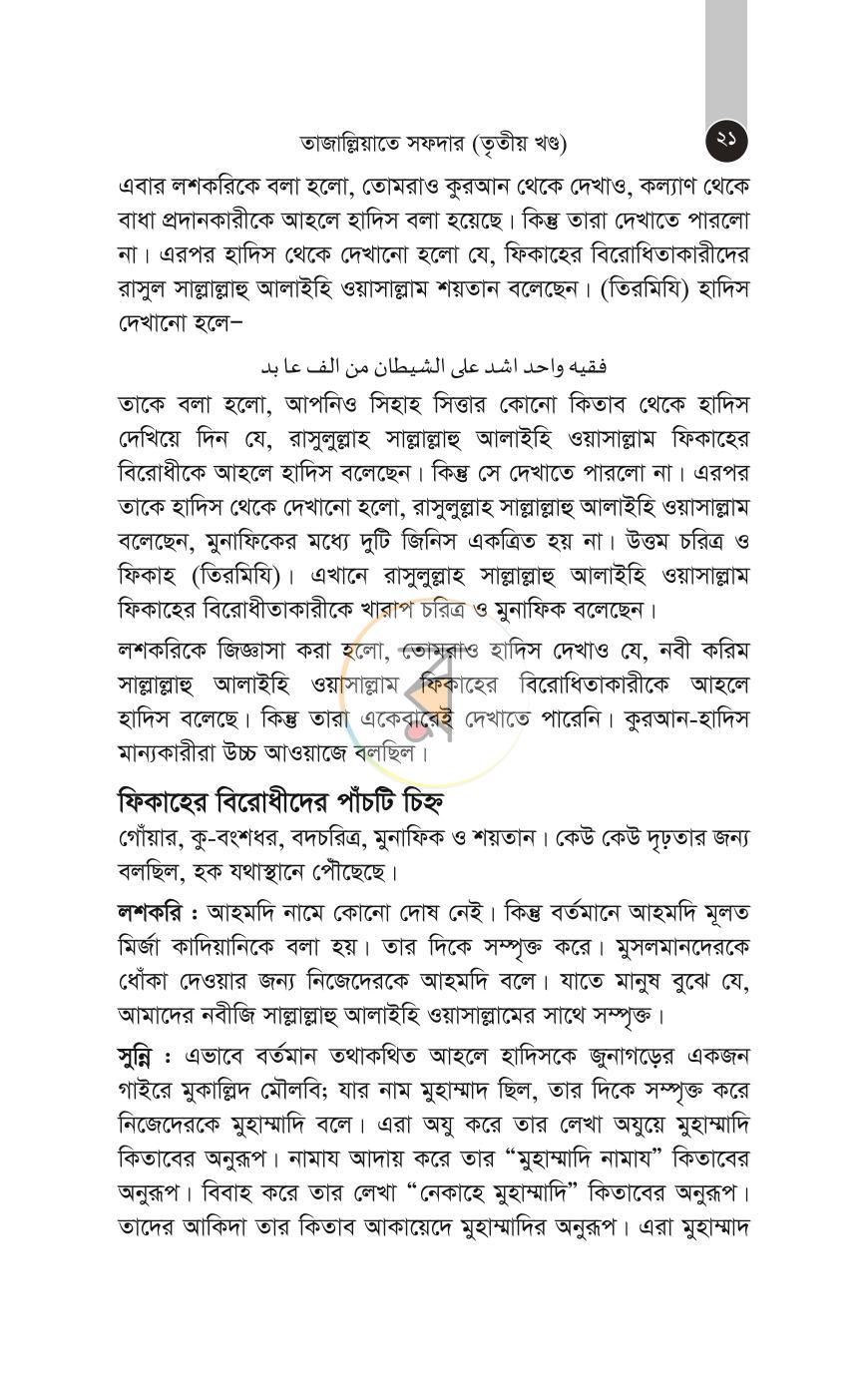 পাতা 62