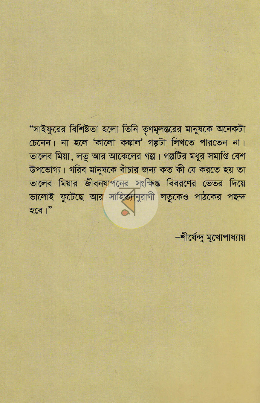 পাতা 10
