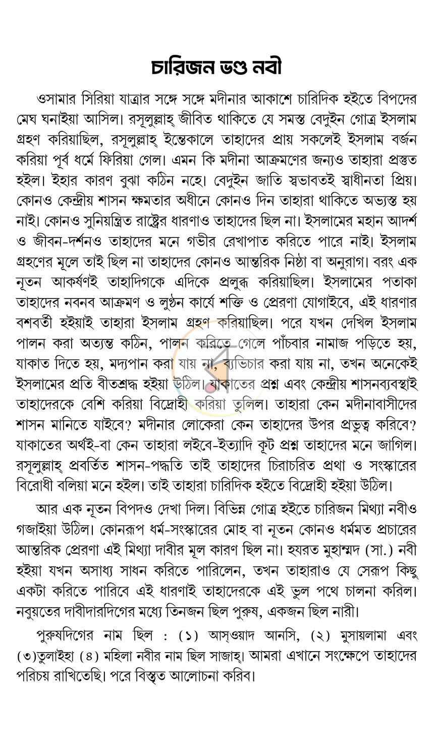 পাতা 12