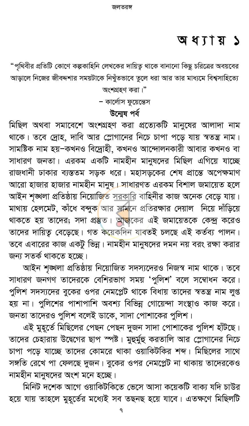 পাতা 4