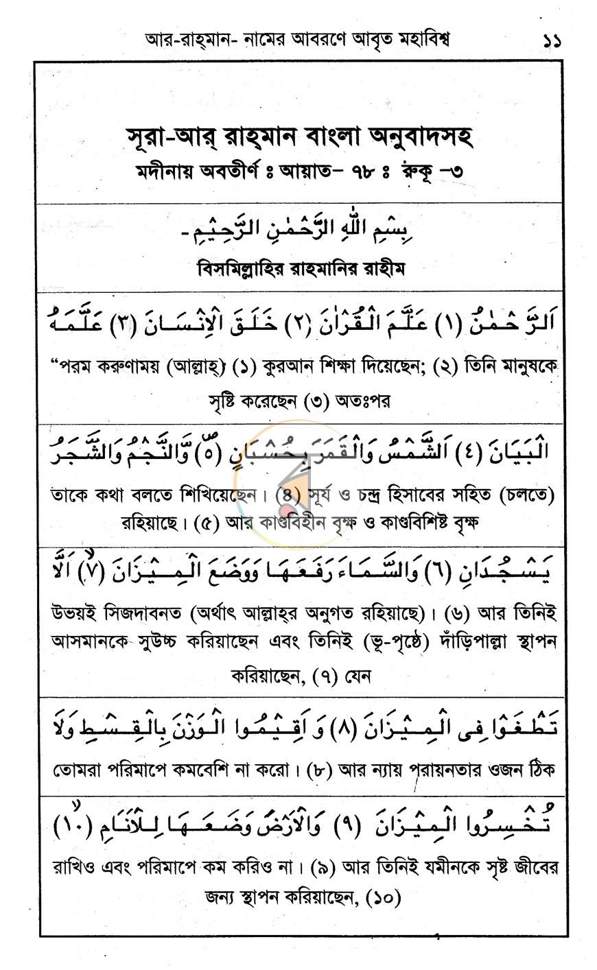 পাতা 4