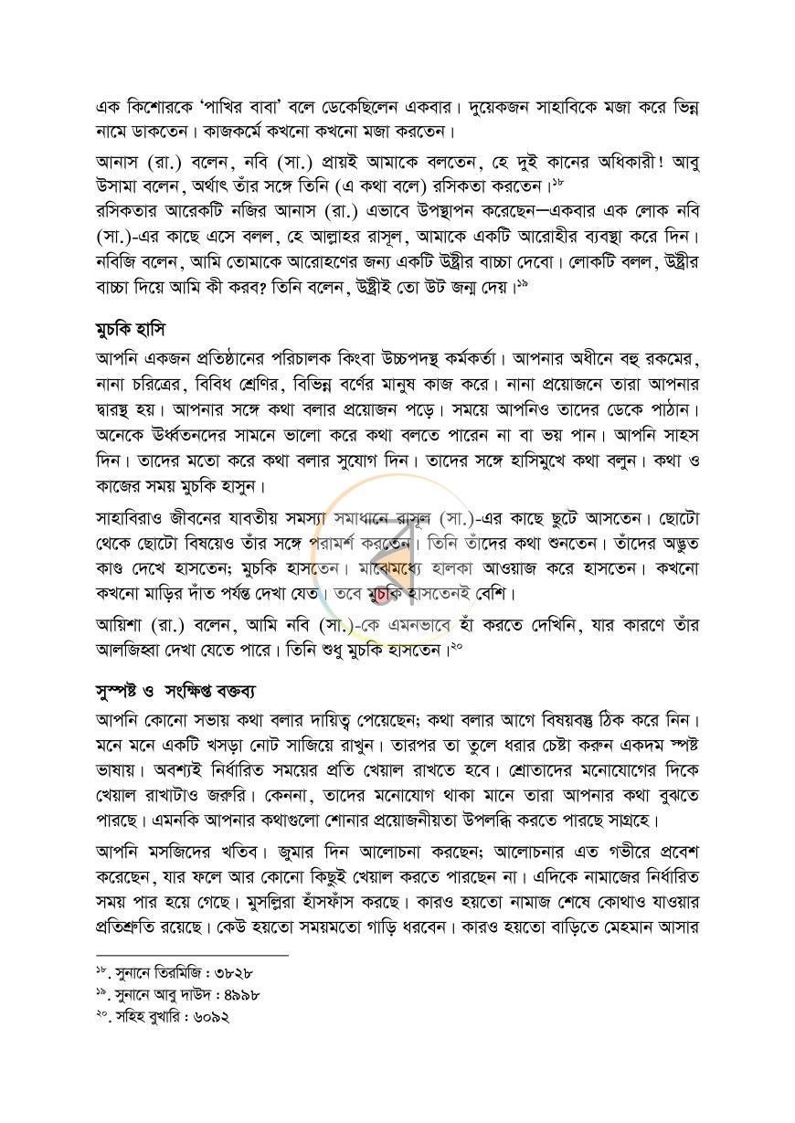 পাতা 13