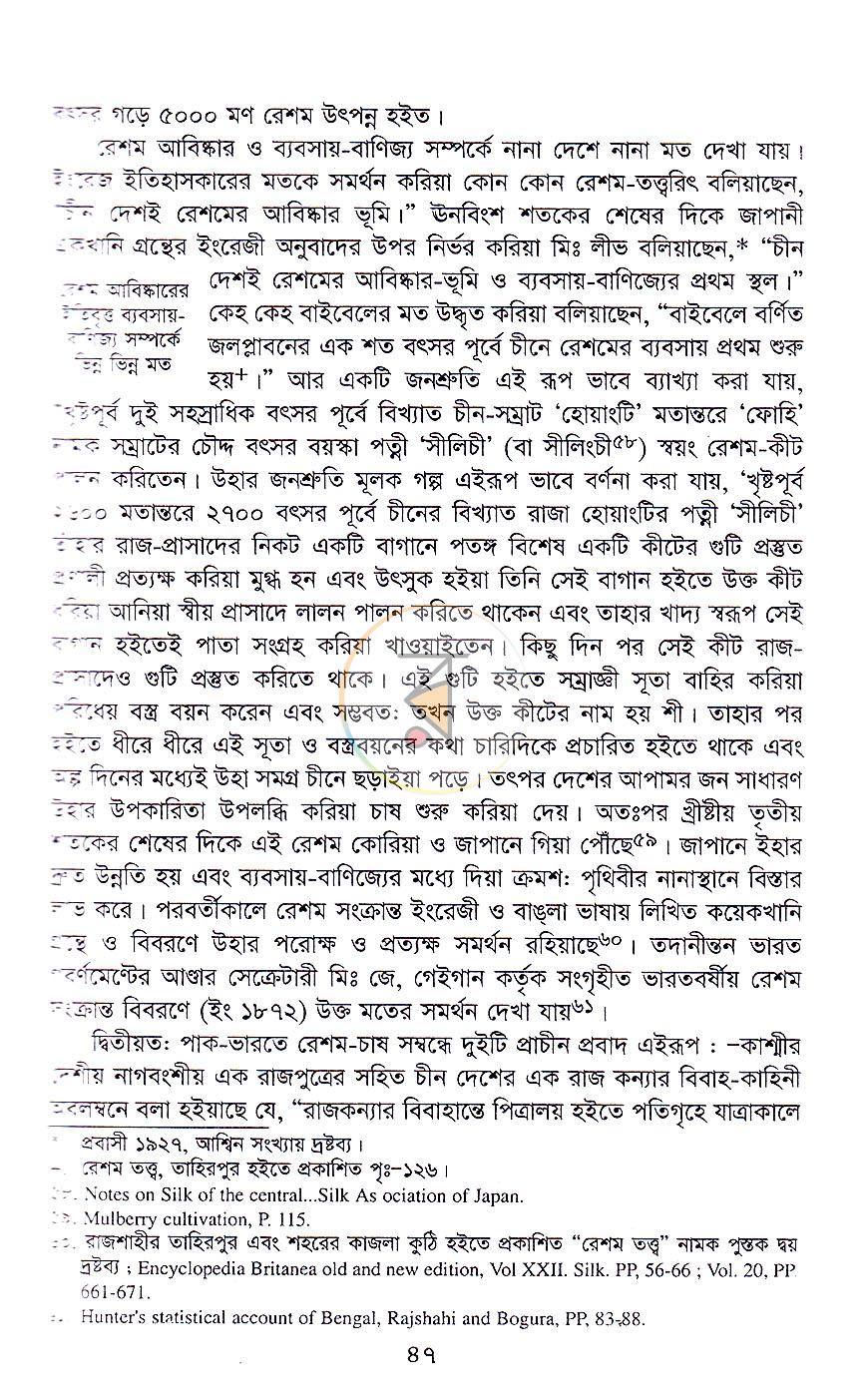 পাতা 20