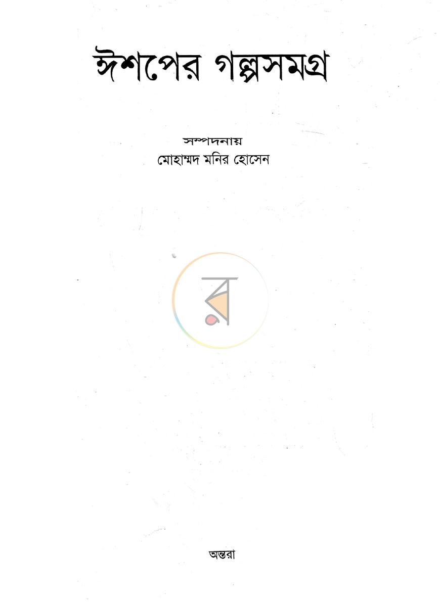 পাতা 1