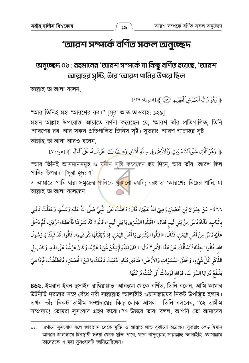 পাতা 16