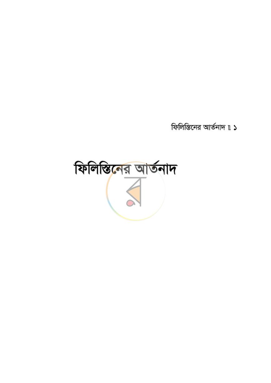 পাতা 1