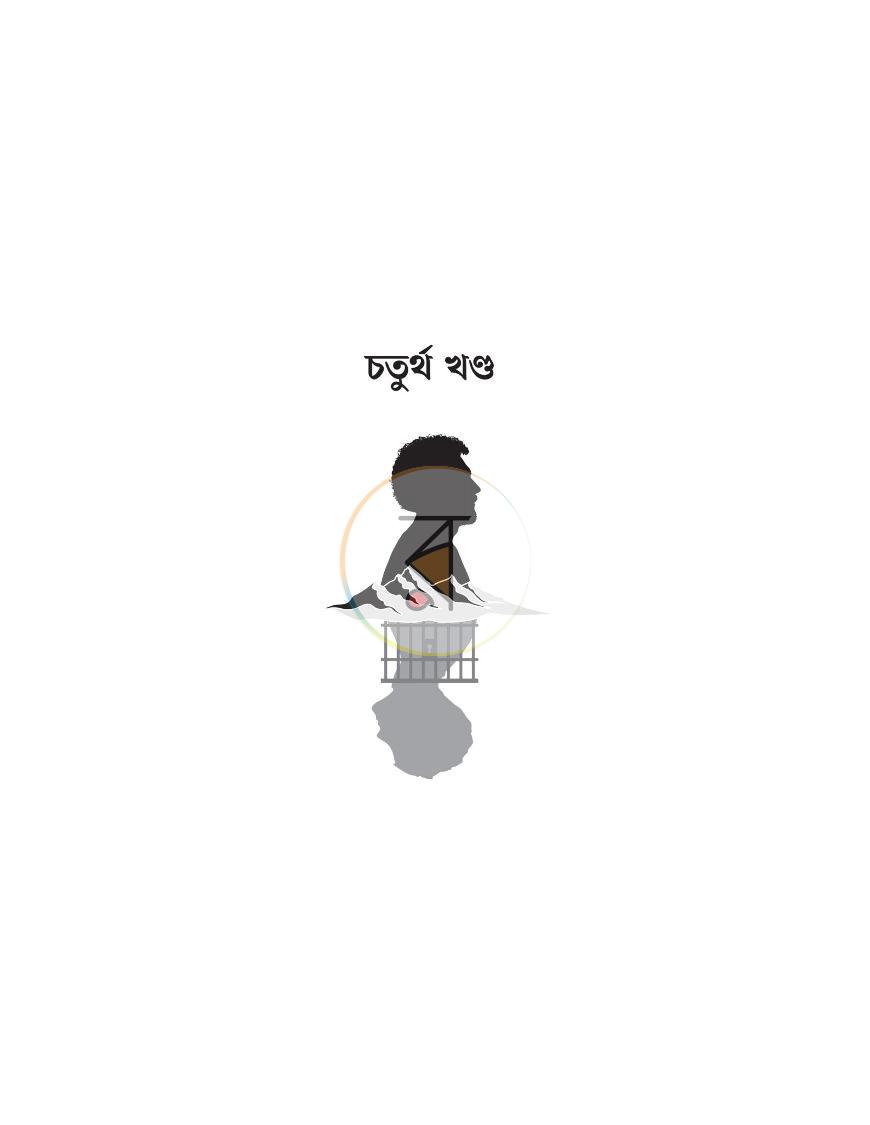 পাতা 16