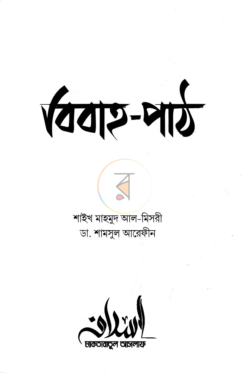 পাতা 2