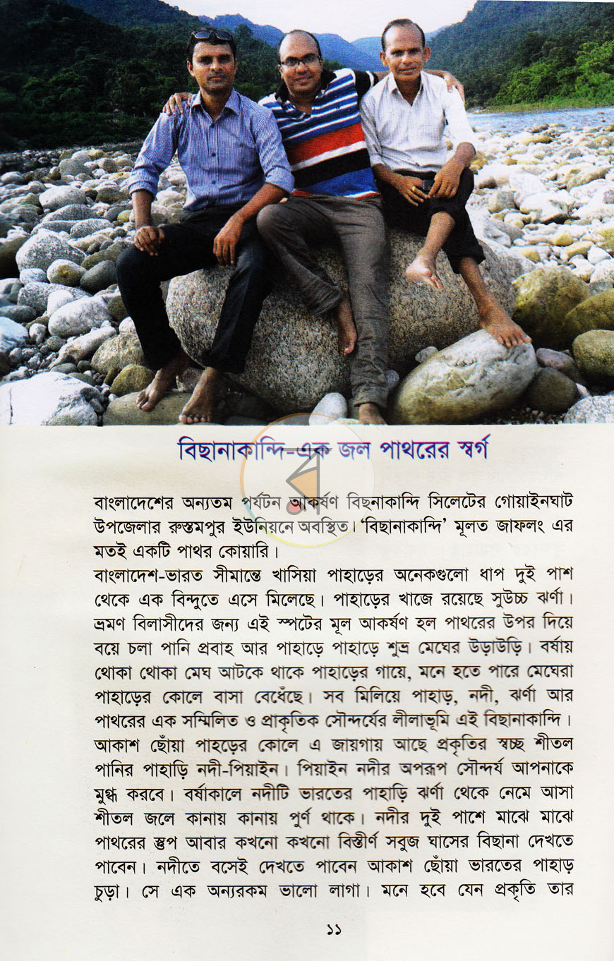 পাতা 6