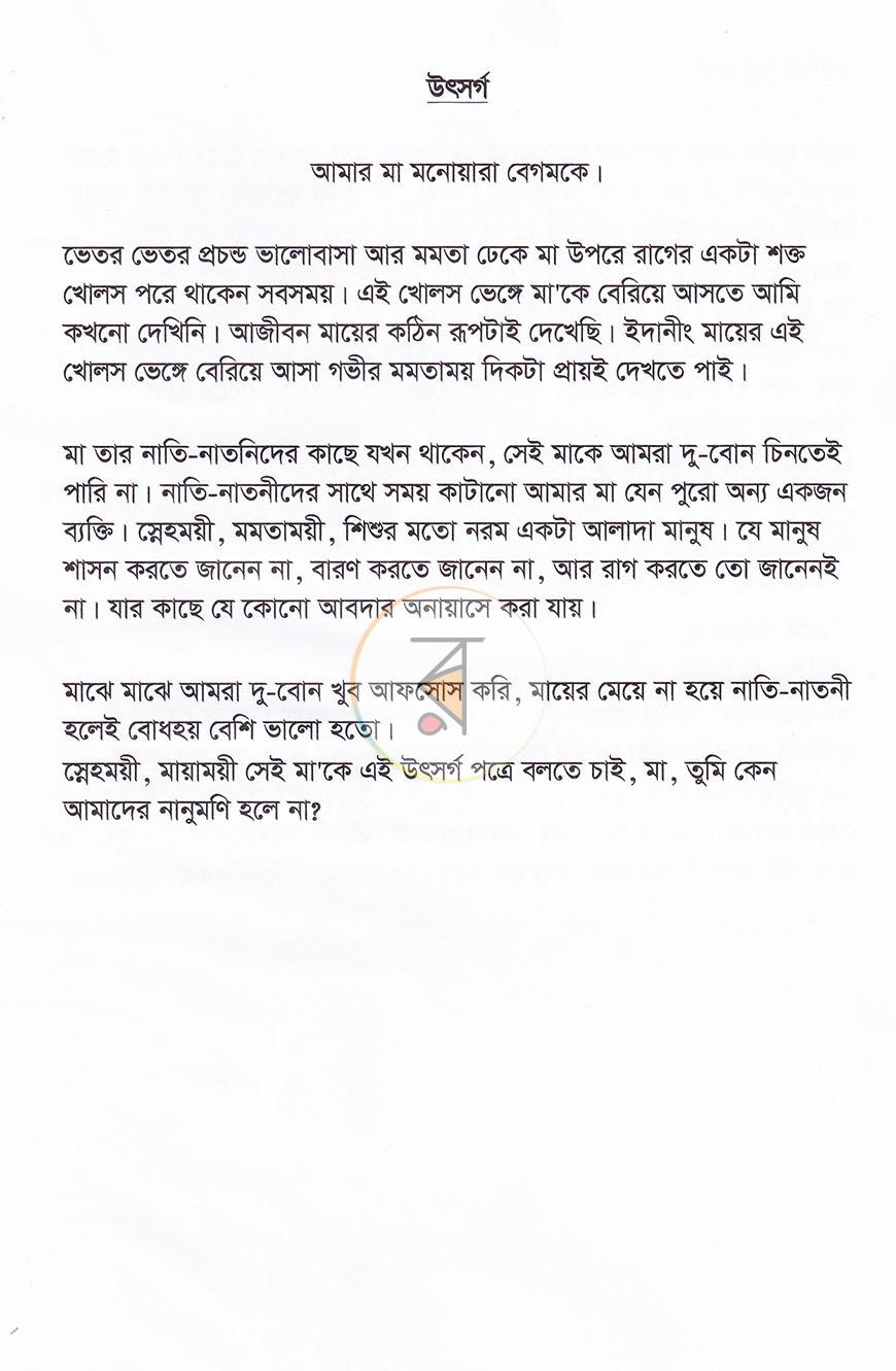 পাতা 2