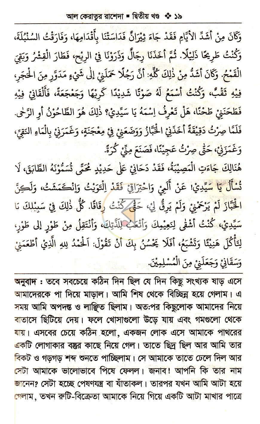 পাতা 15