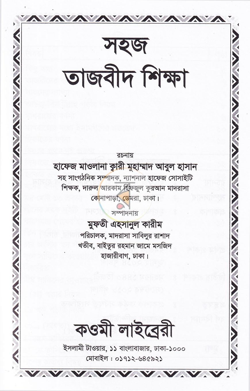 পাতা 1