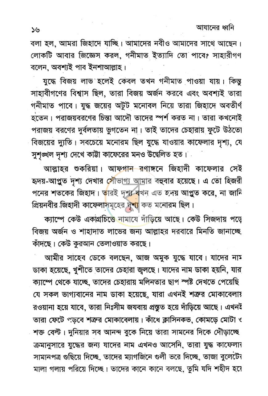 পাতা 7