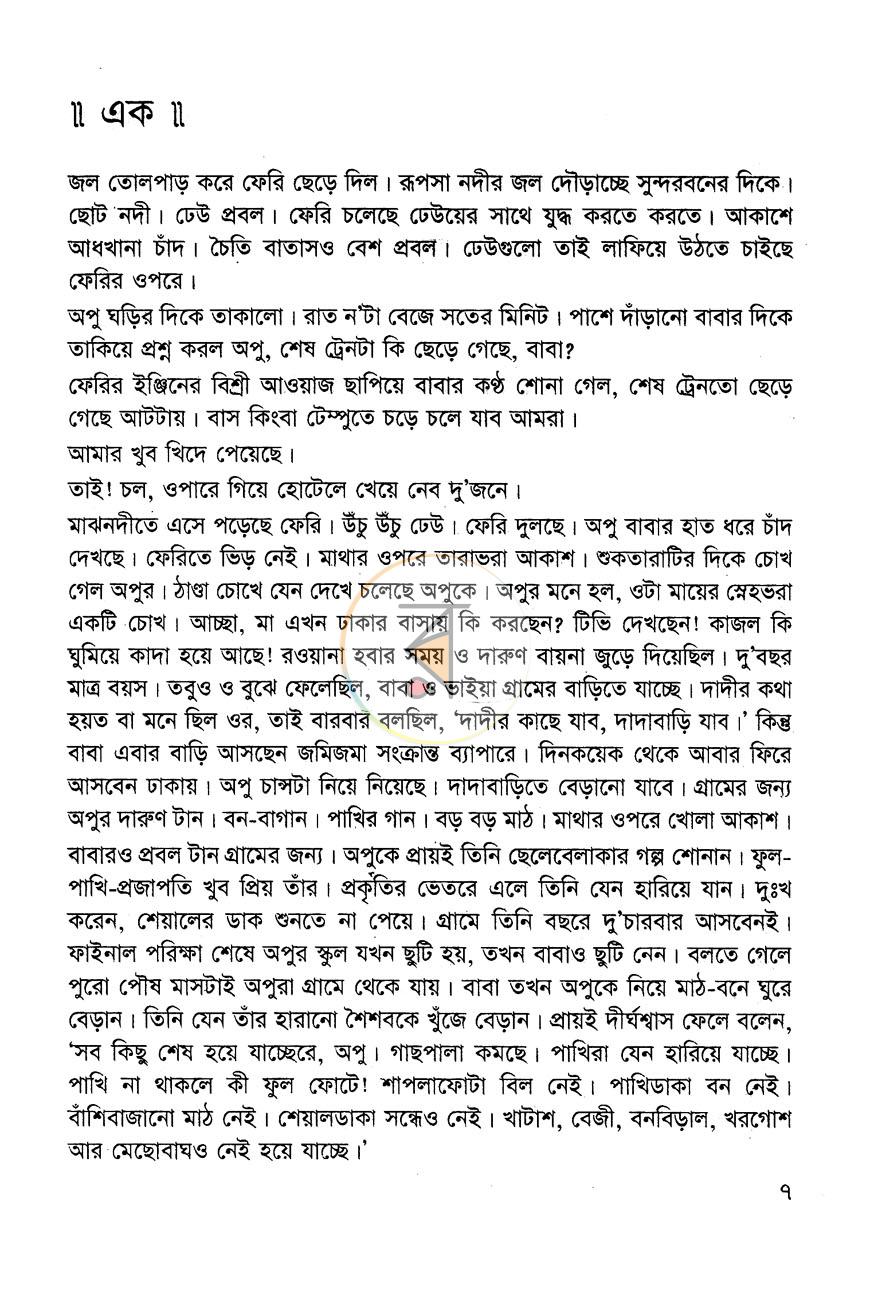 পাতা 2