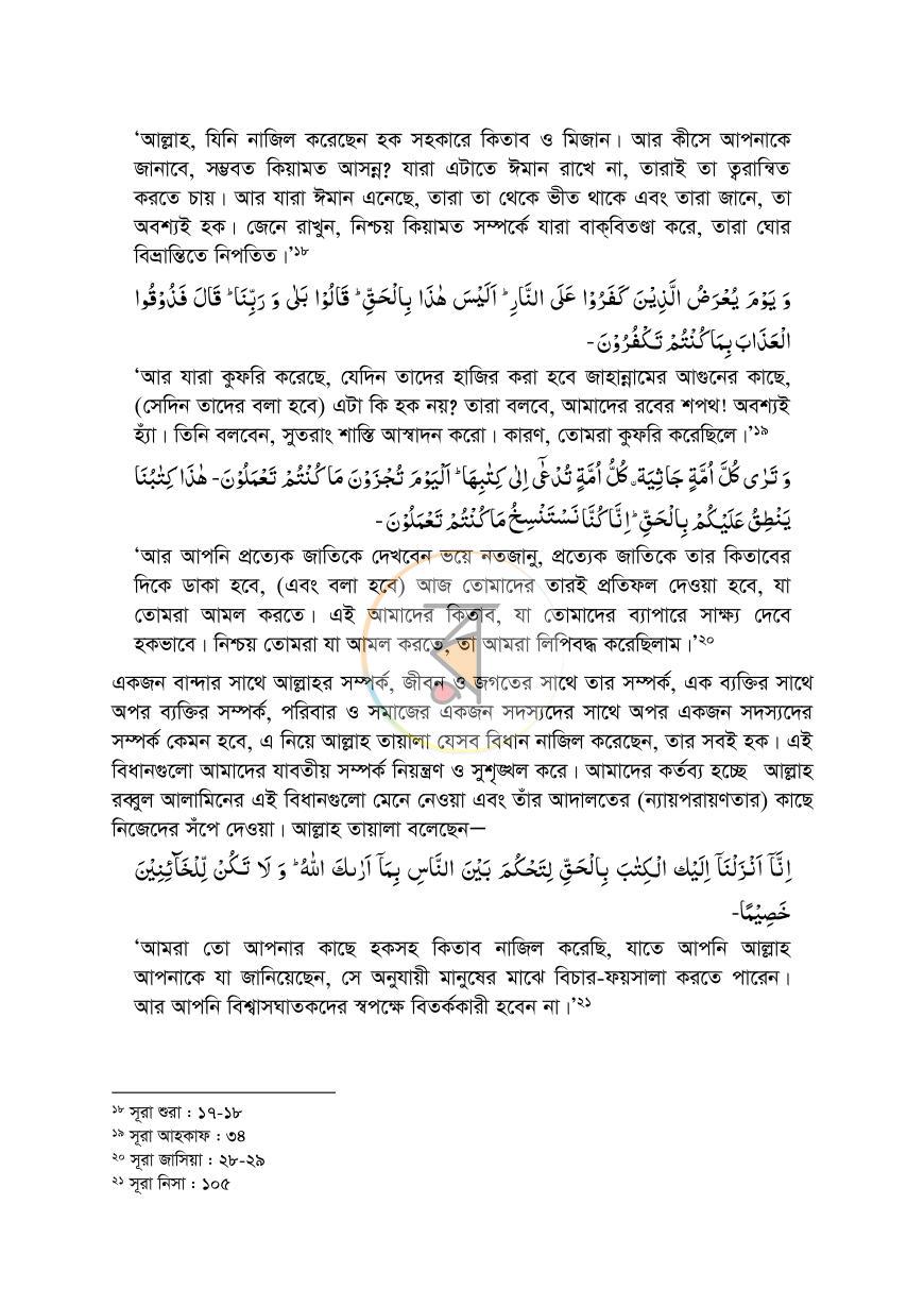 পাতা 11
