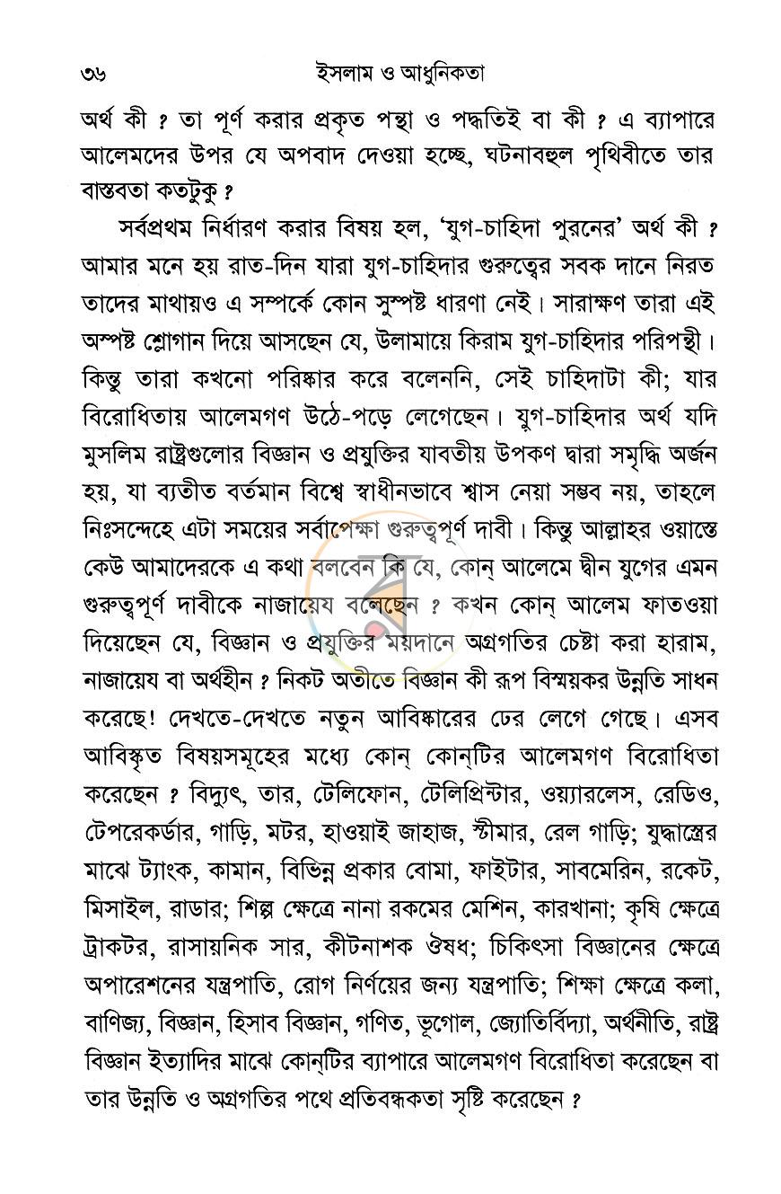 পাতা 7