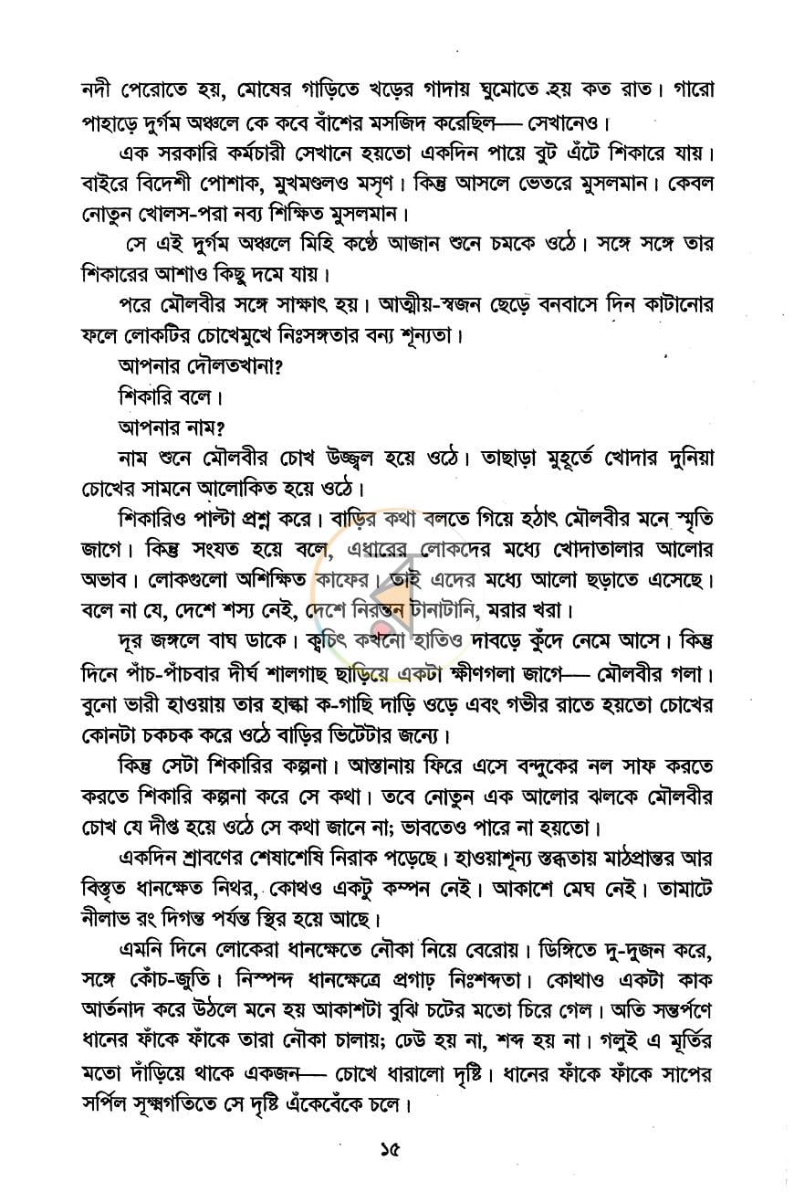 পাতা 7