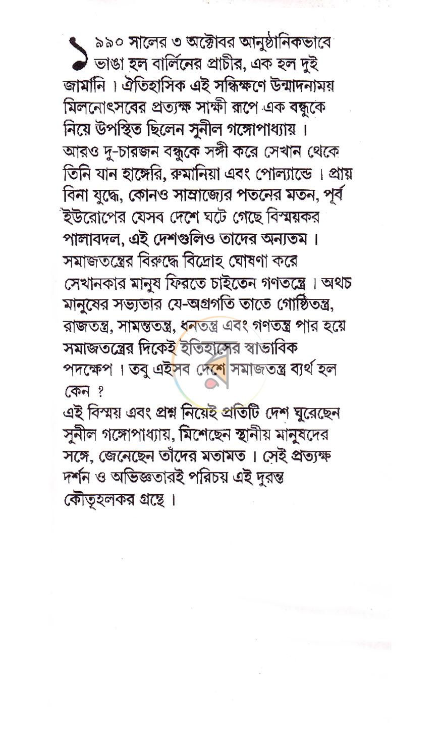 পাতা 1