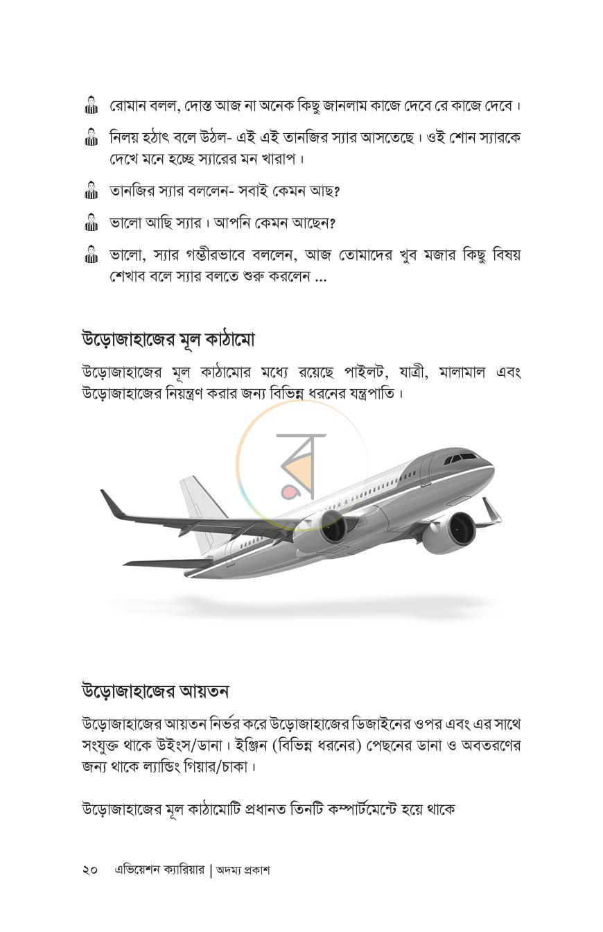 পাতা 17