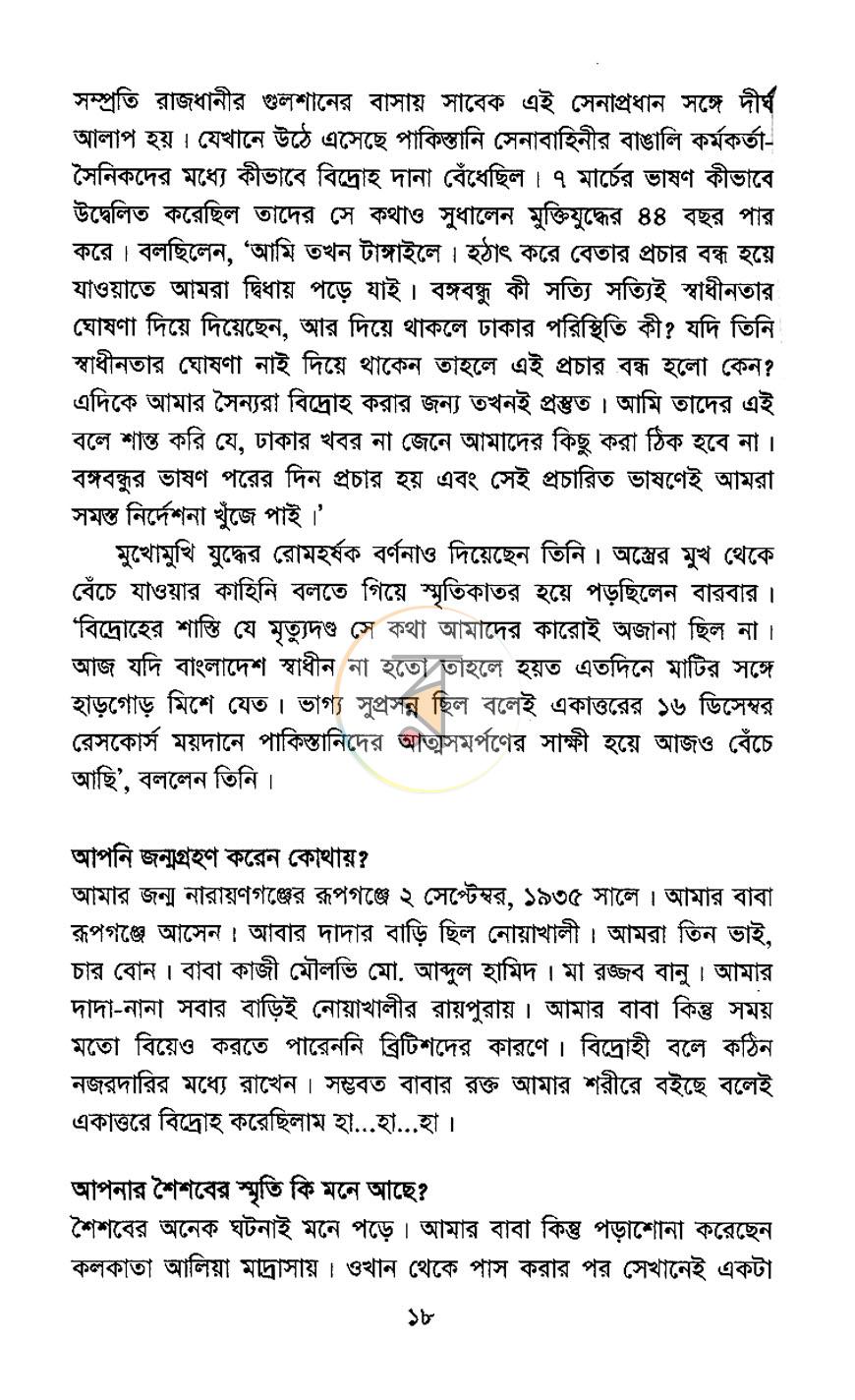 পাতা 12
