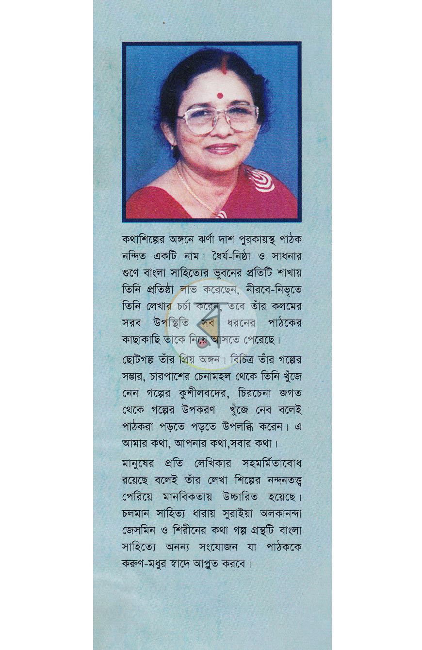 পাতা 8