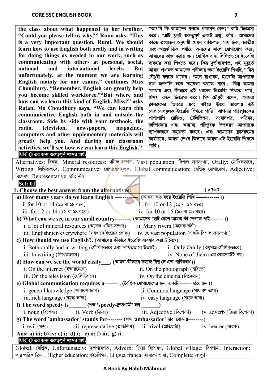 পাতা 9