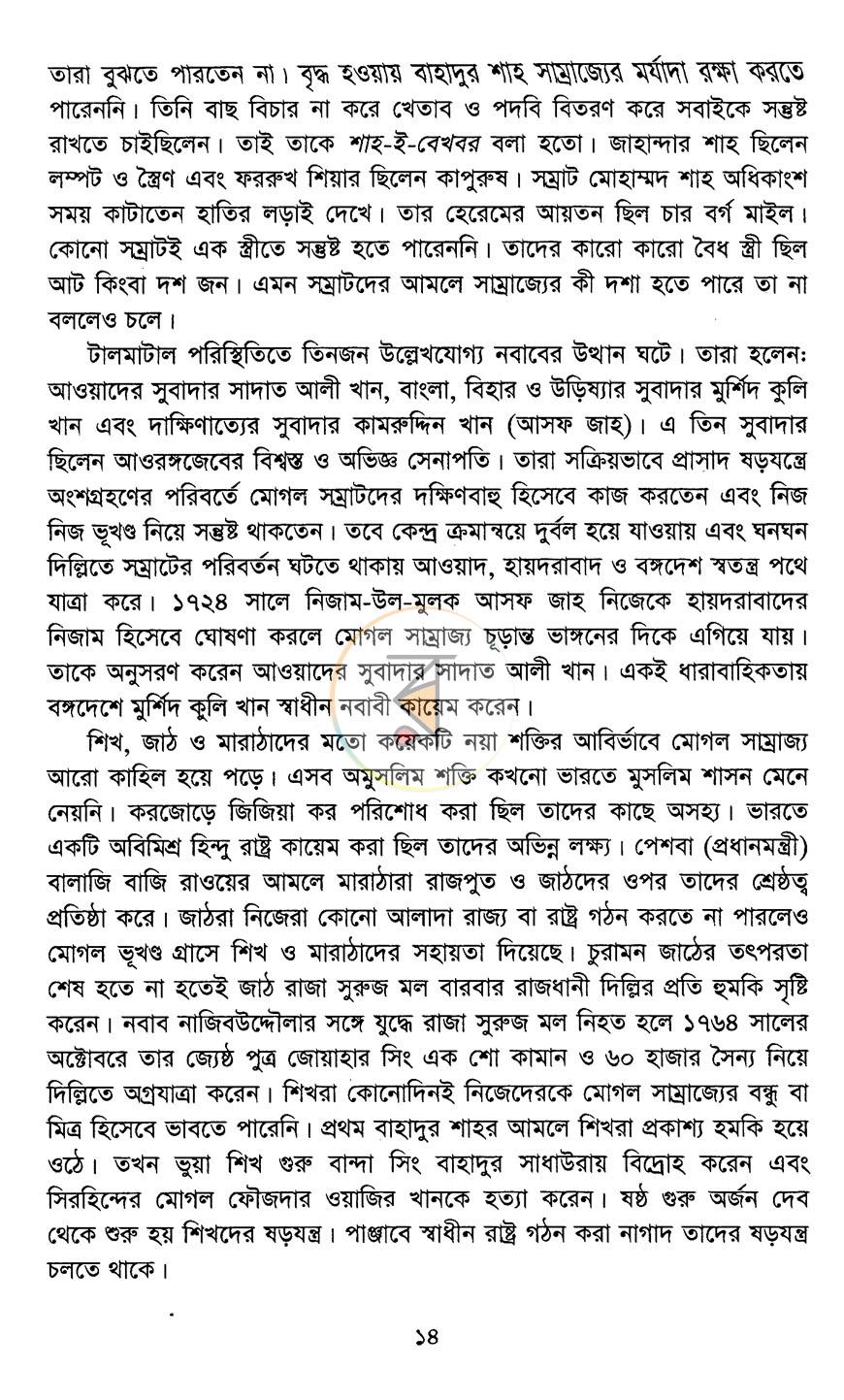 পাতা 9