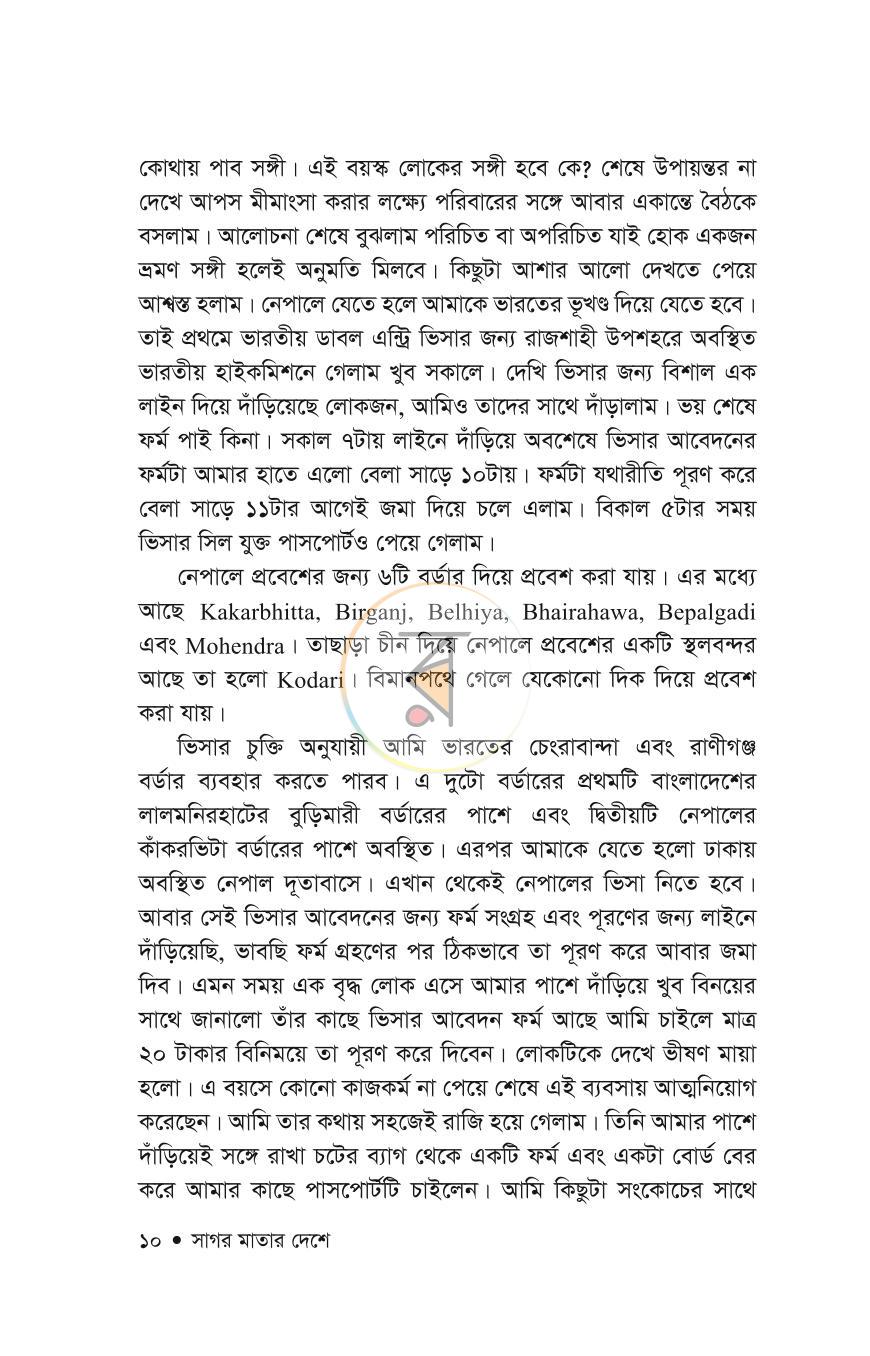 পাতা 7