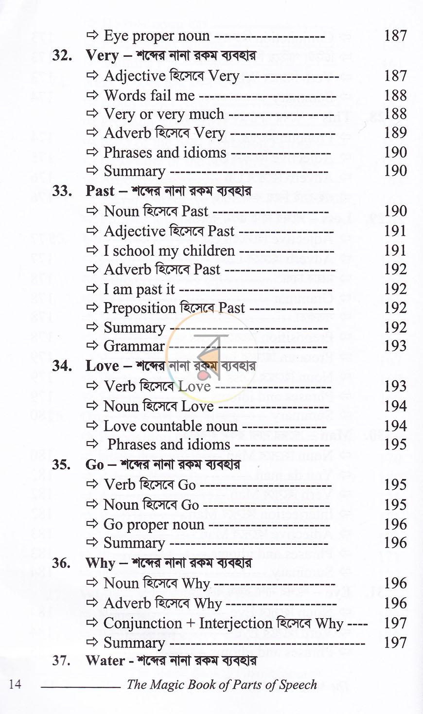 পাতা 10