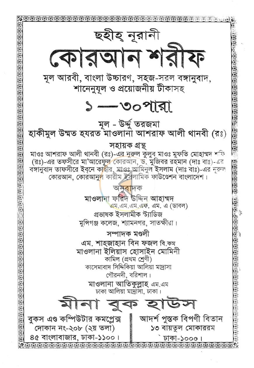 পাতা 1