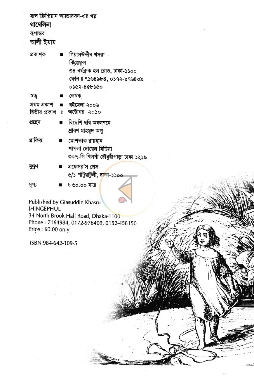 পাতা 2