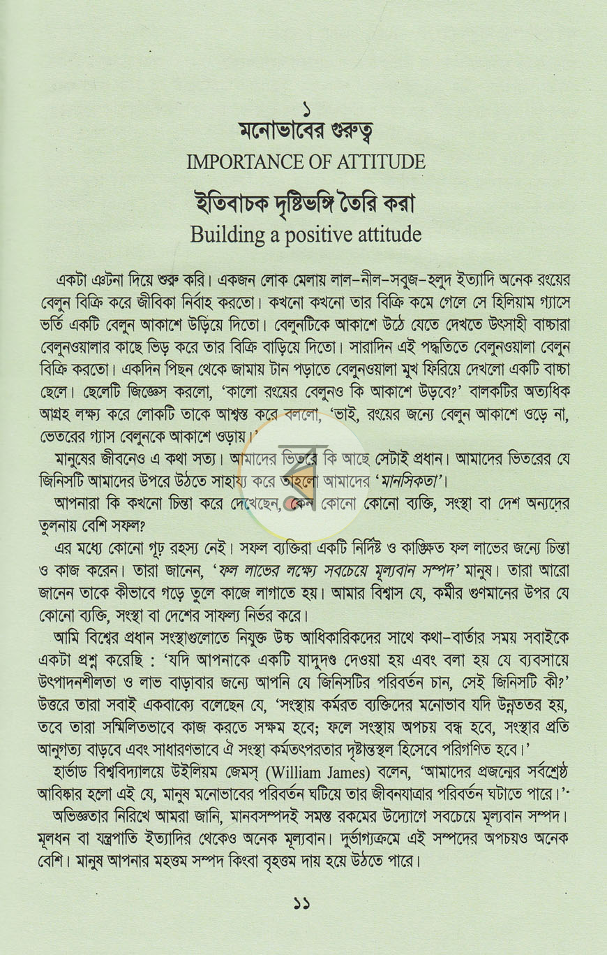 পাতা 4