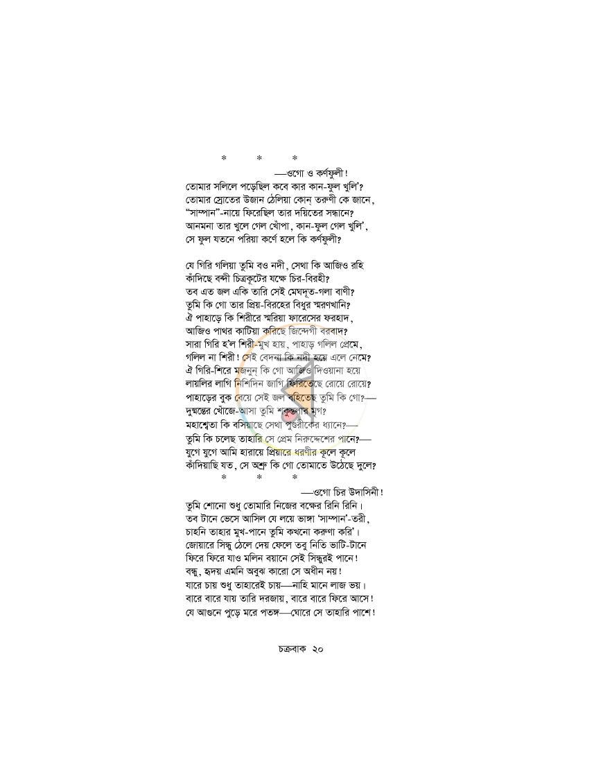 পাতা 17