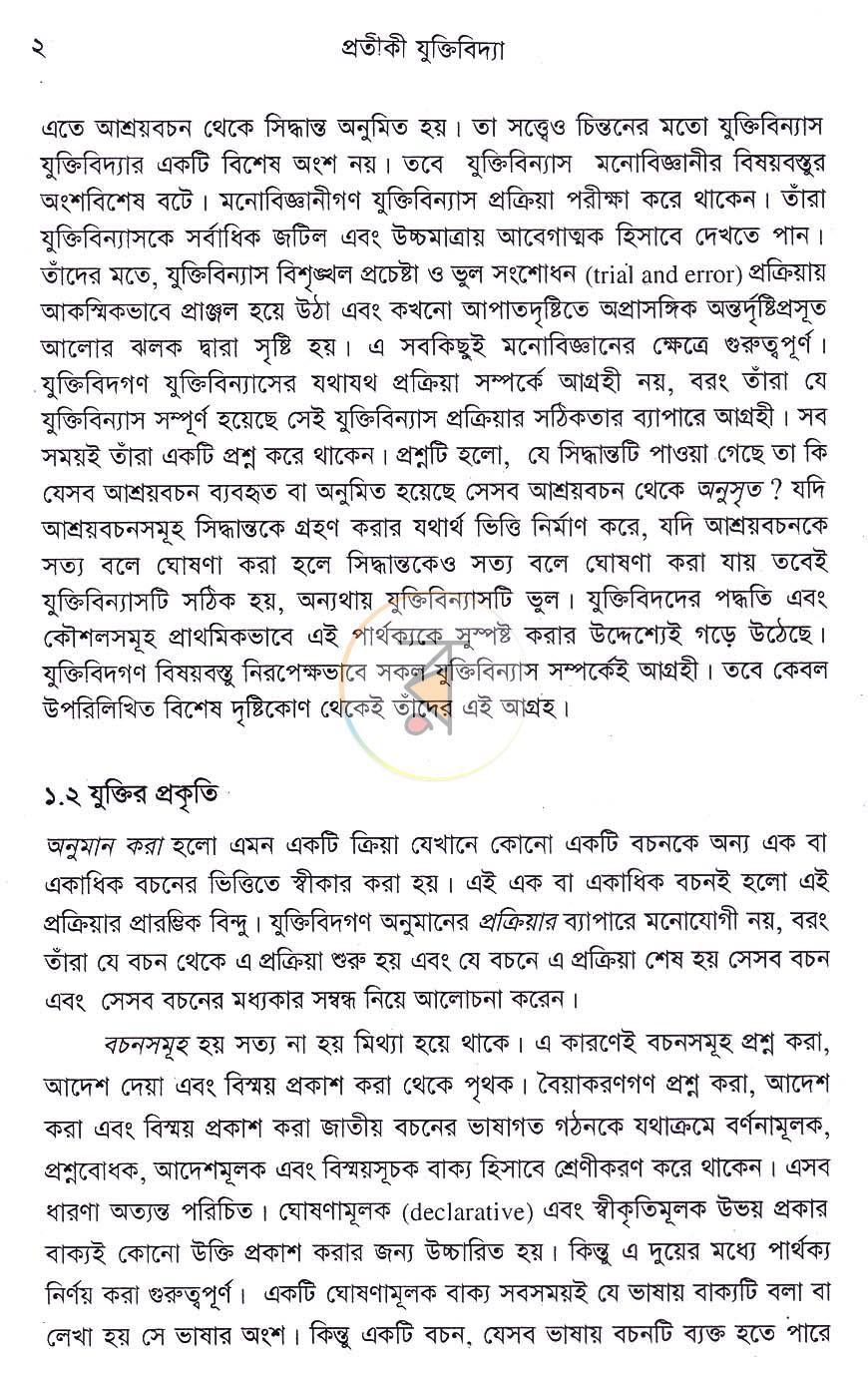 পাতা 8
