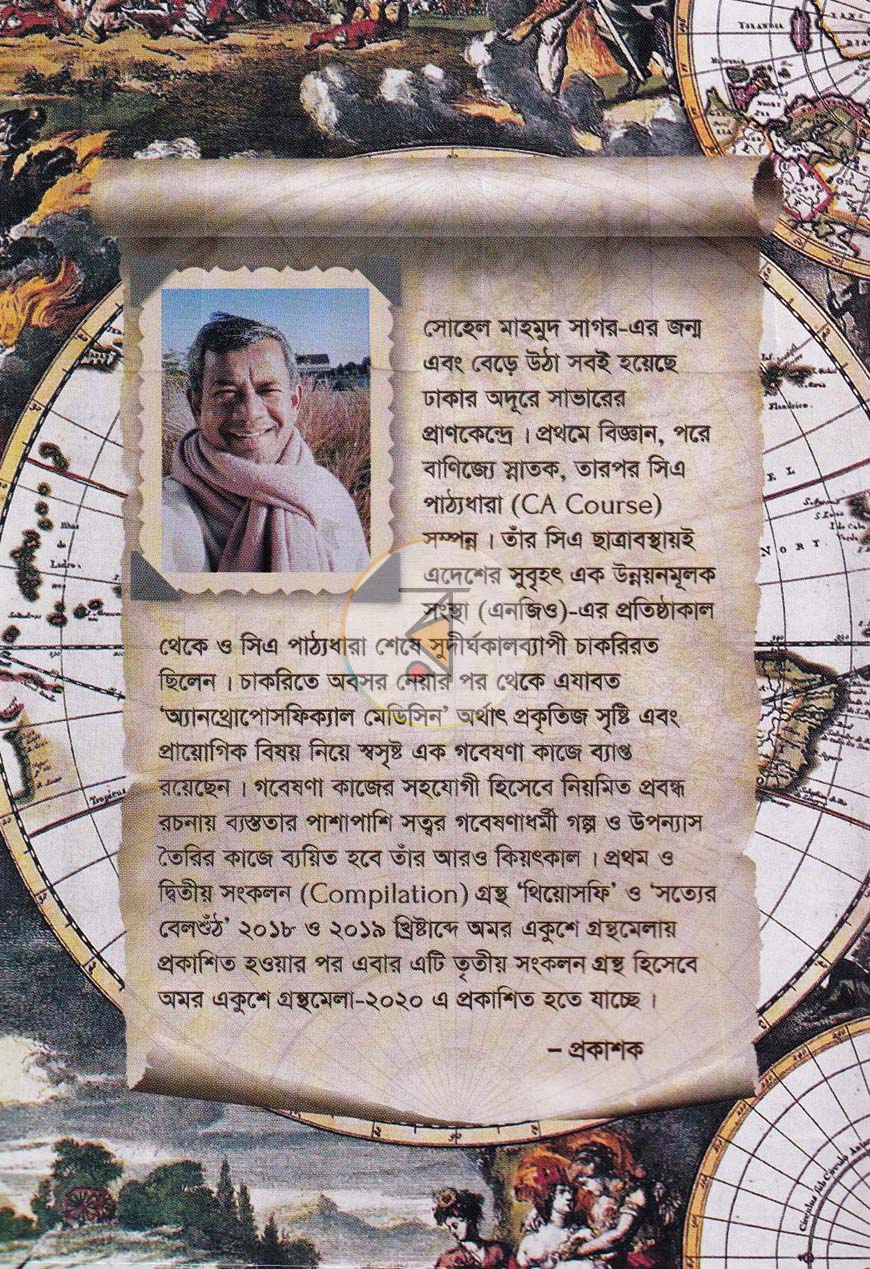 পাতা 9