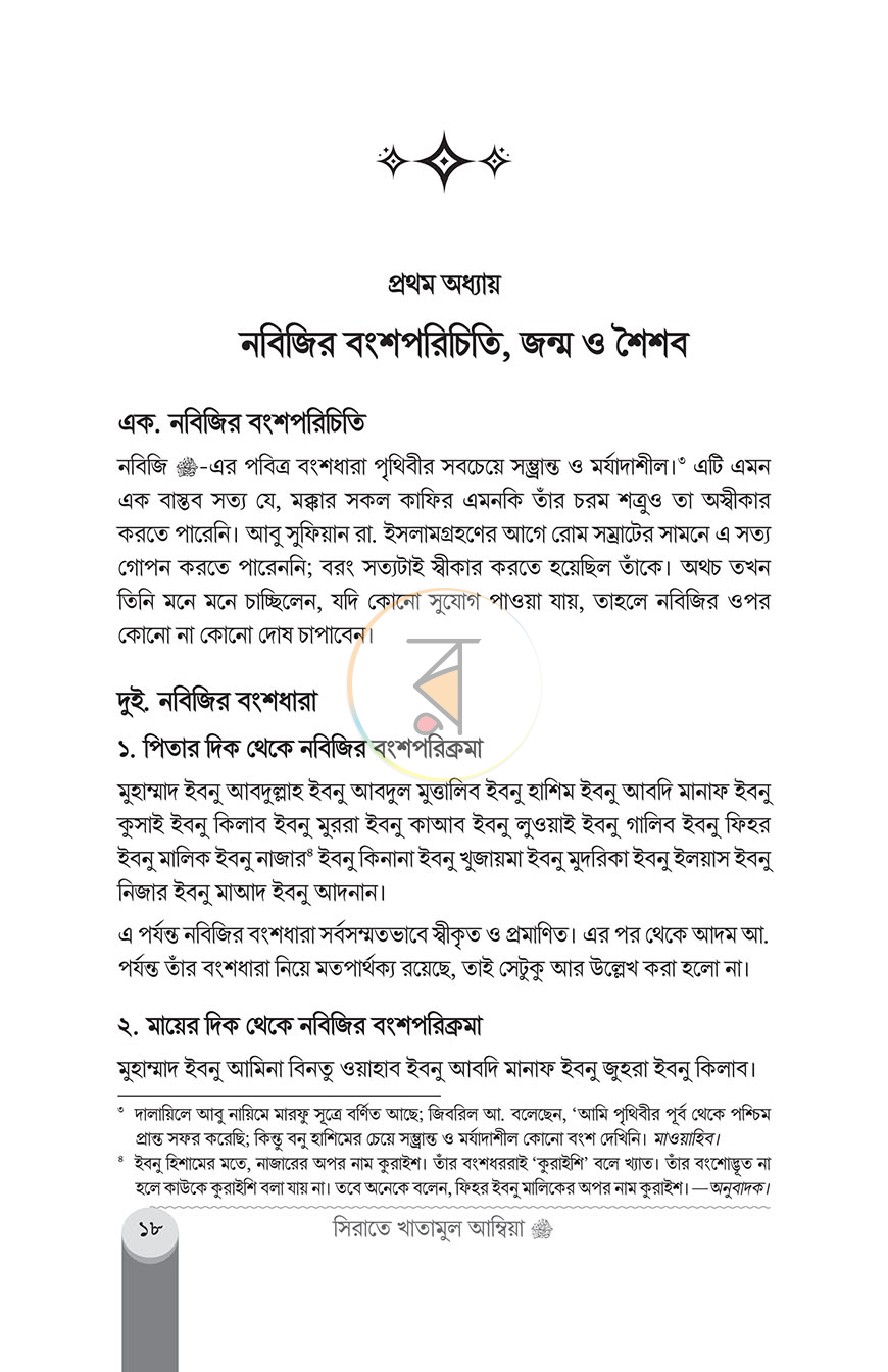 পাতা 15