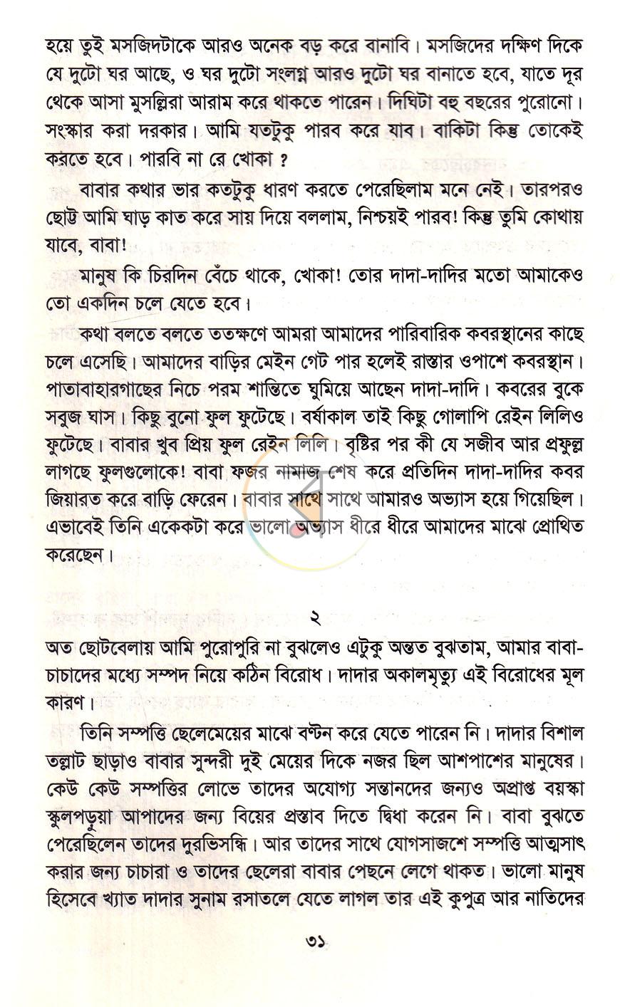 পাতা 12