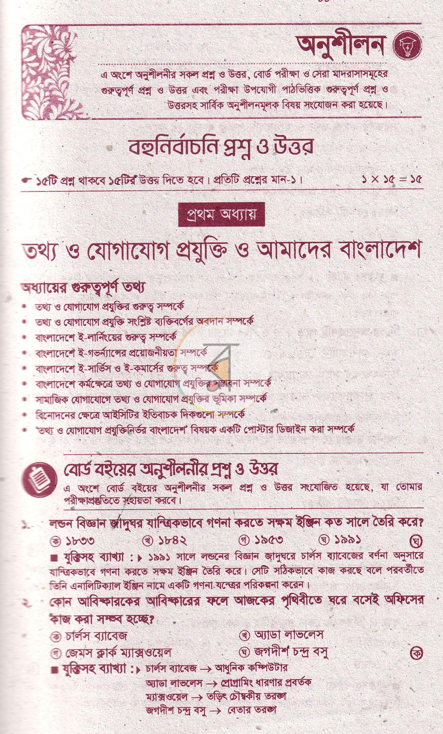 পাতা 4
