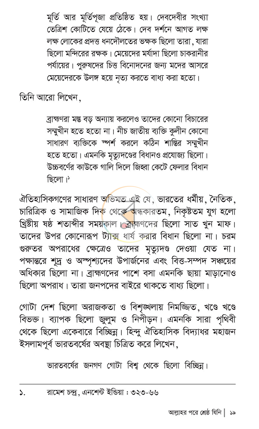 পাতা 12