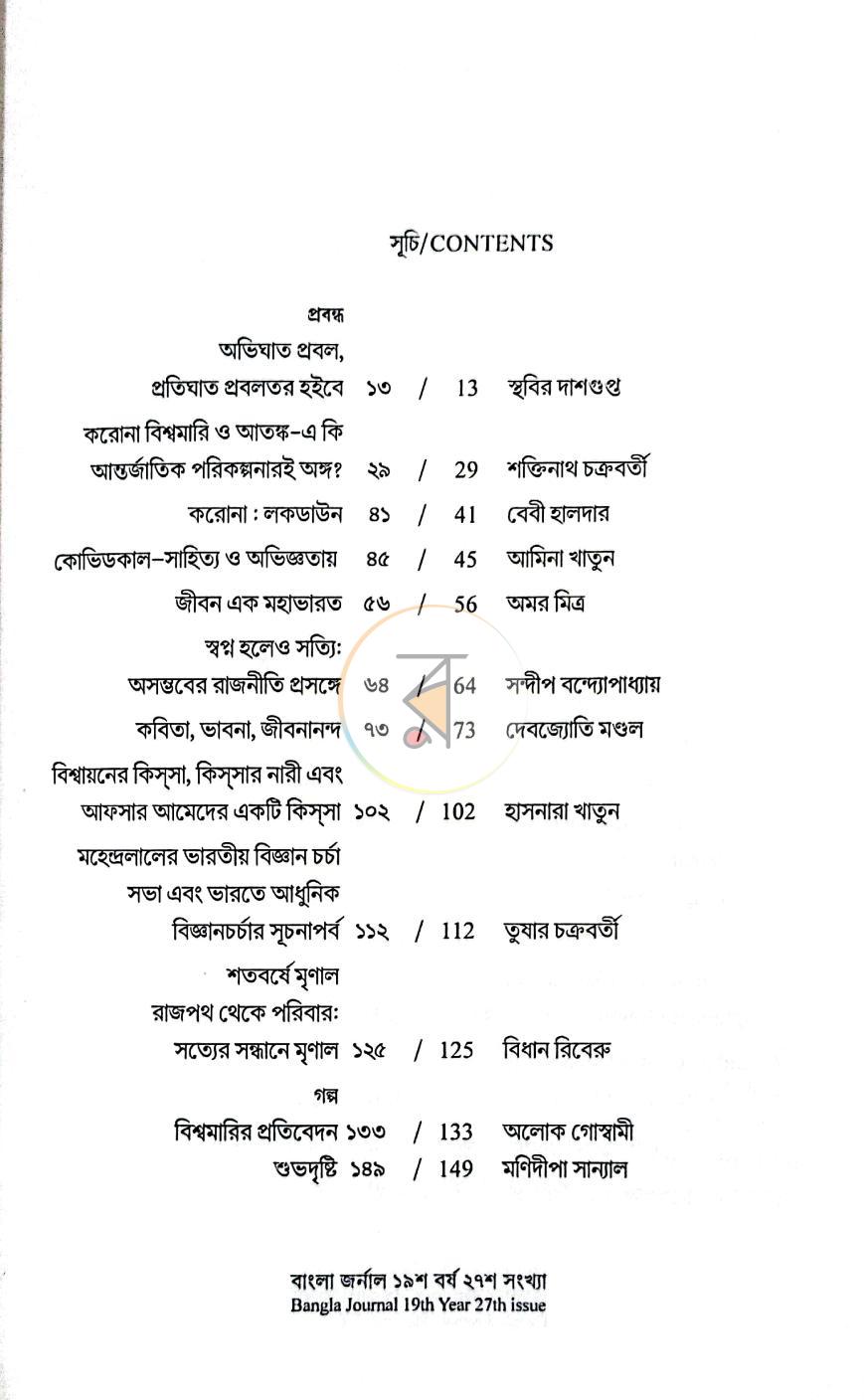 পাতা 2