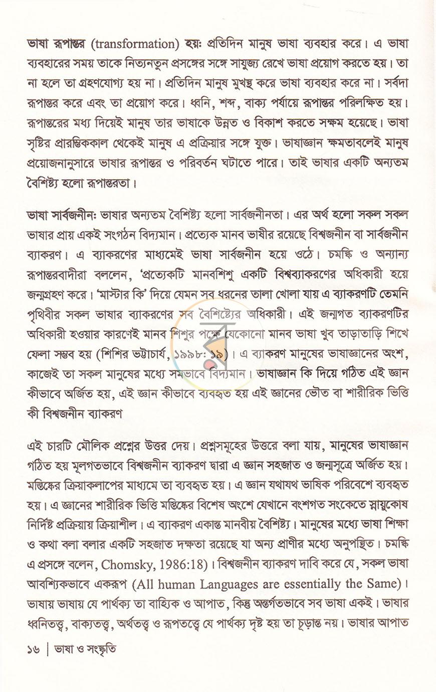 পাতা 11