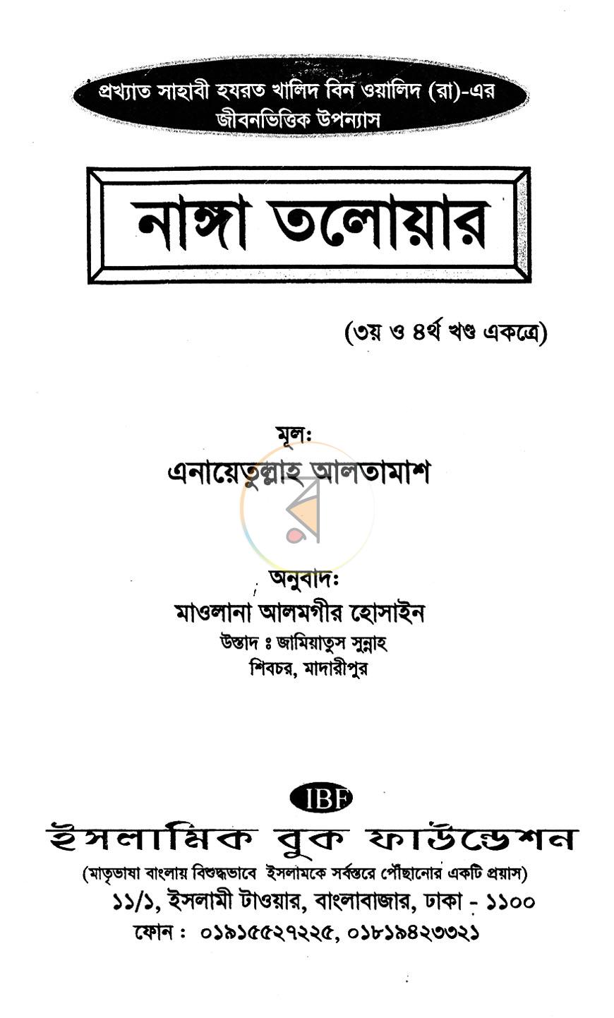পাতা 1