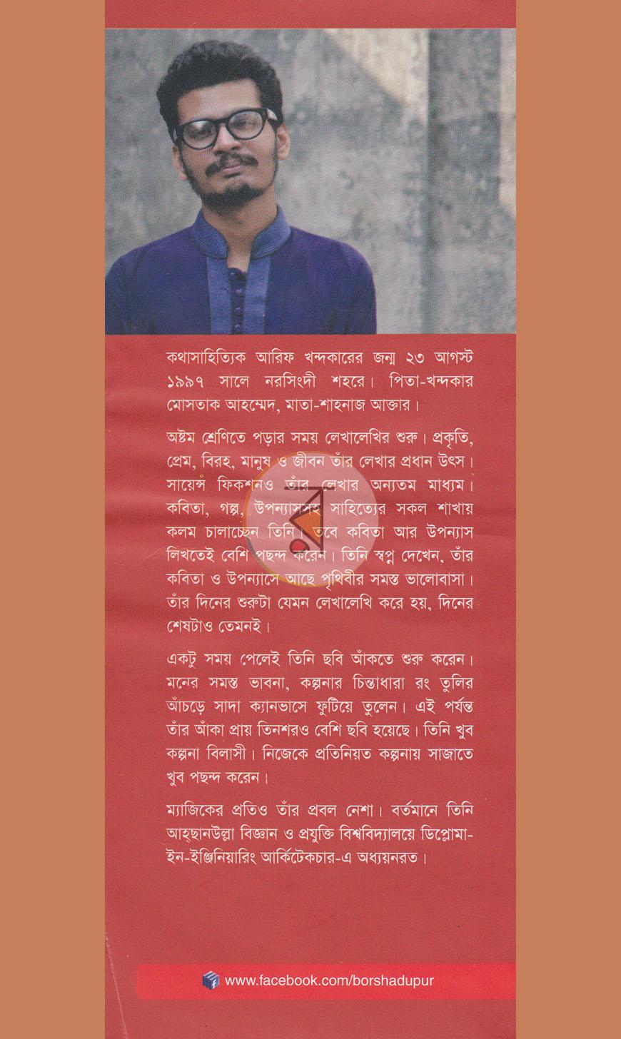 পাতা 12