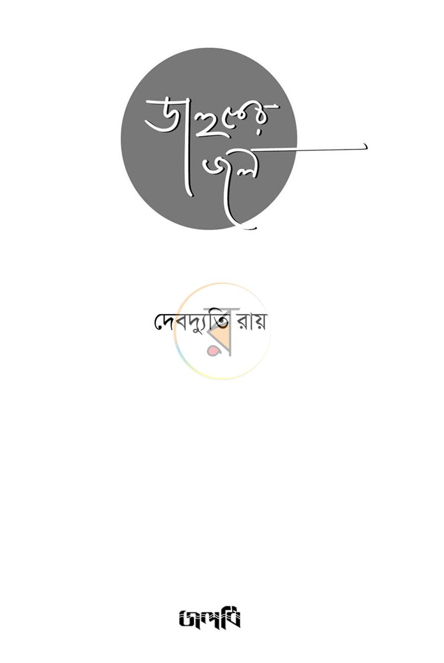পাতা 2
