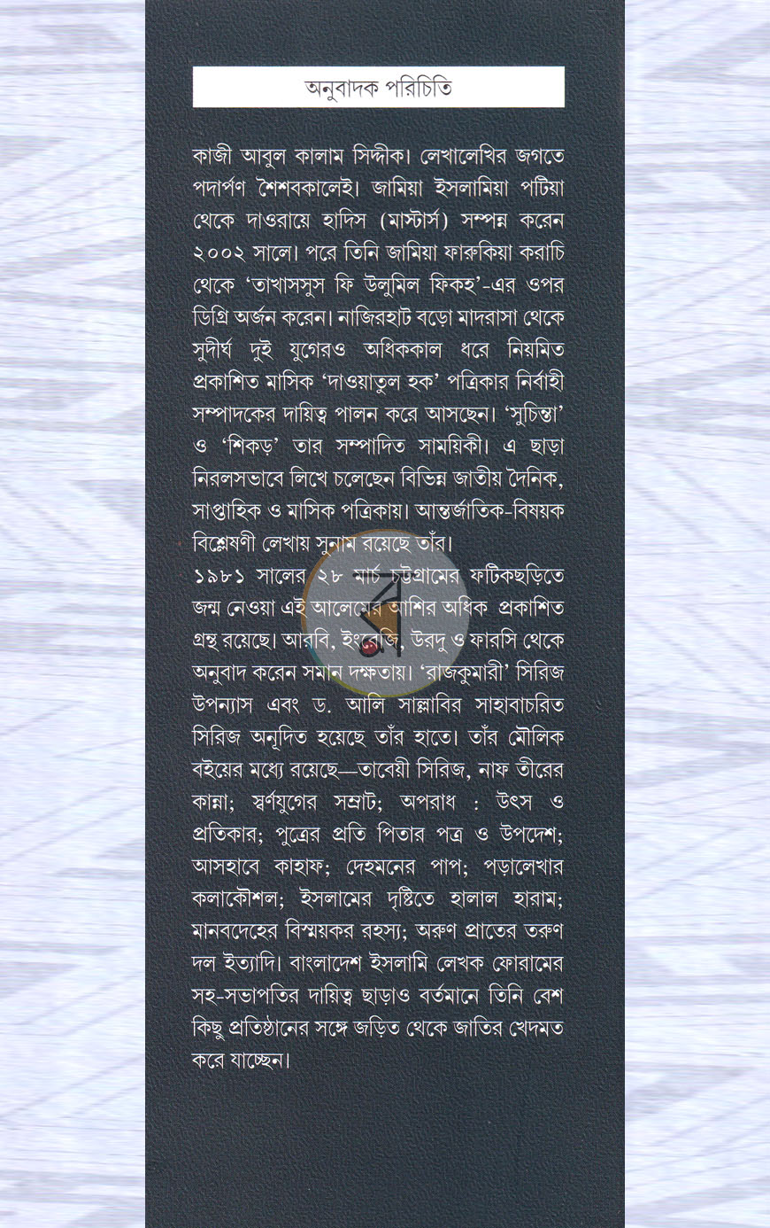 পাতা 13