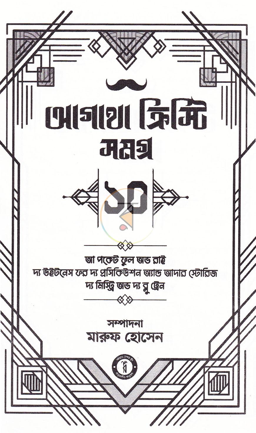 পাতা 2