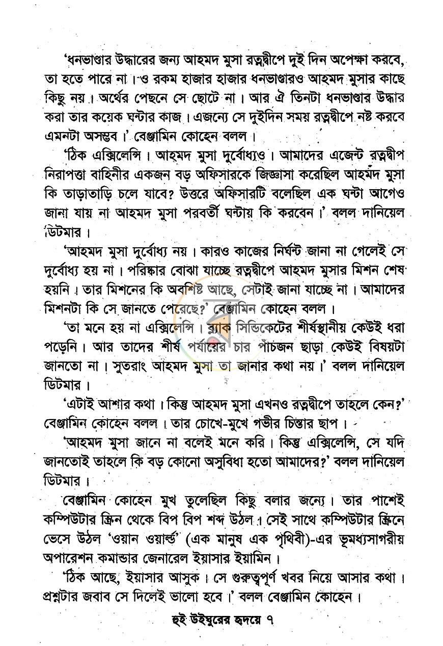 পাতা 4