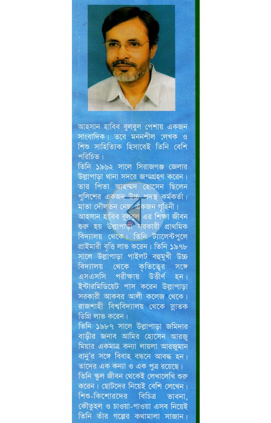 পাতা 11