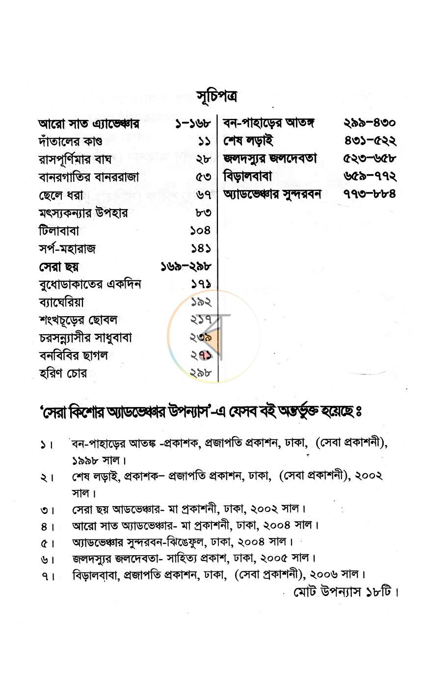 পাতা 5